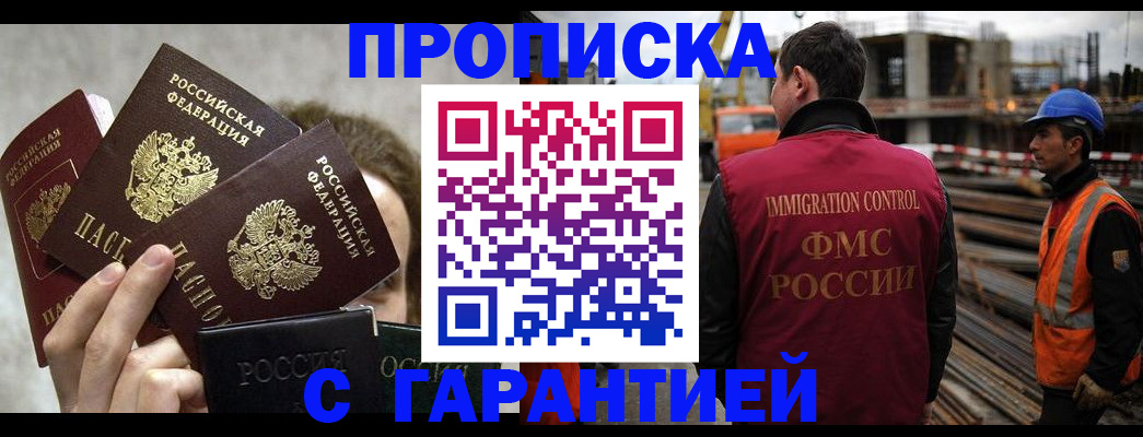 временная регистрация недорого в Гаврилов-Яме