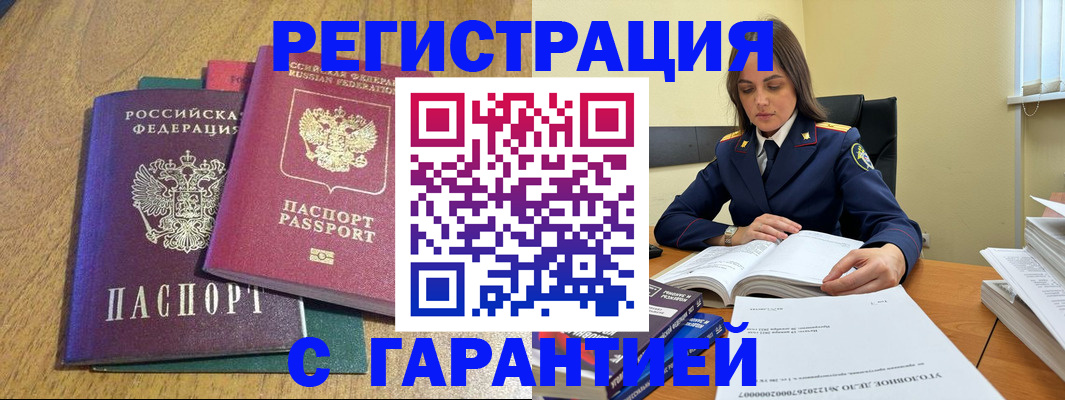 где прописаться в Гаврилов-Яме