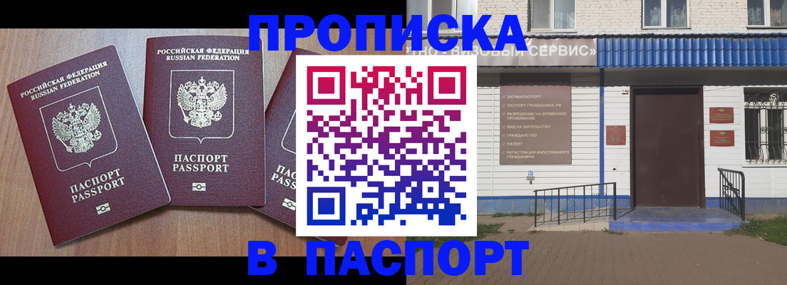 миграционный учет в Гаврилов-Яме